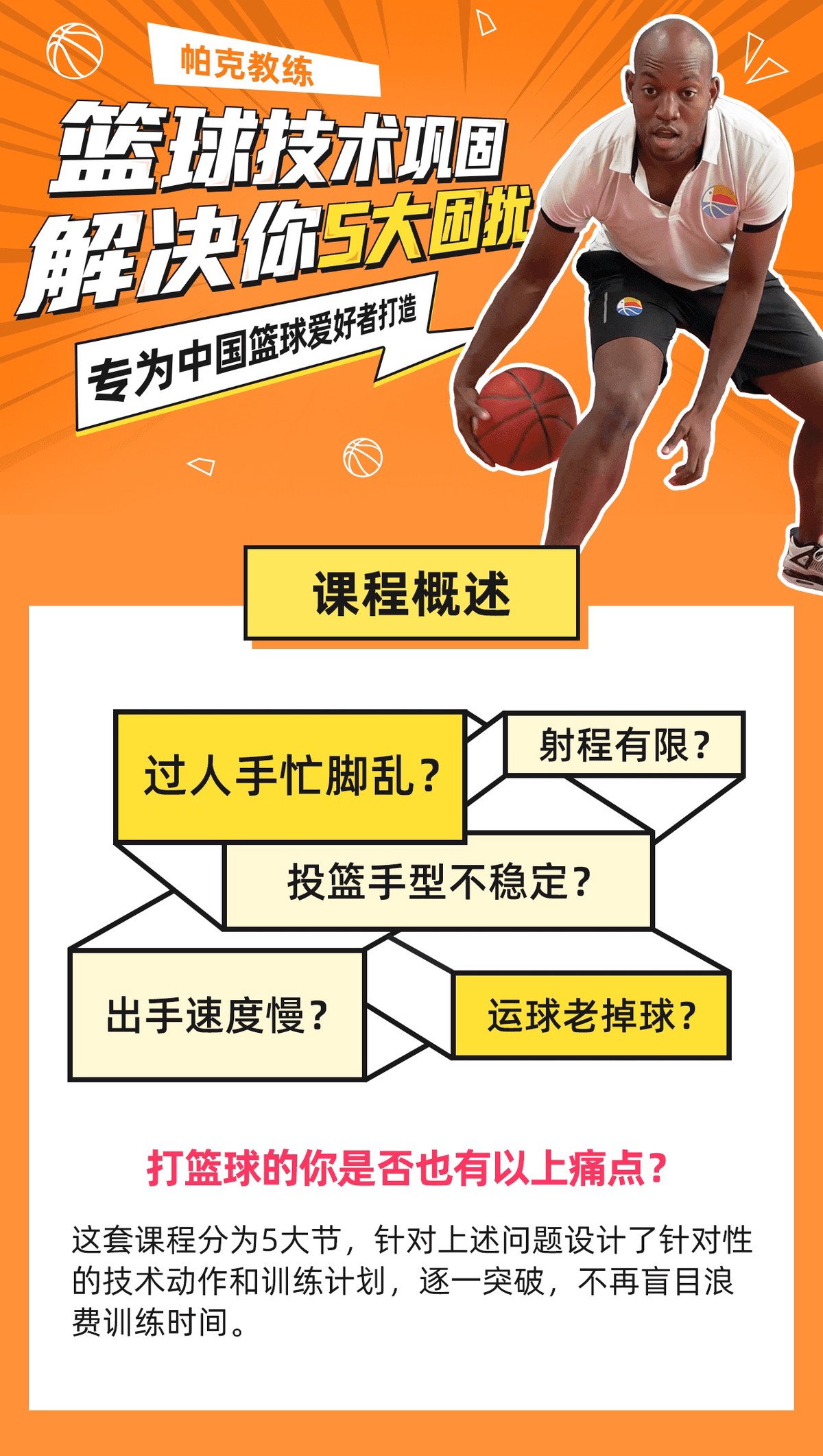 上班族如何在繁忙工作中安排篮球训练咨询